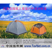 北京康日达帆布制品厂 -流星花园双人双层户外旅游帐篷